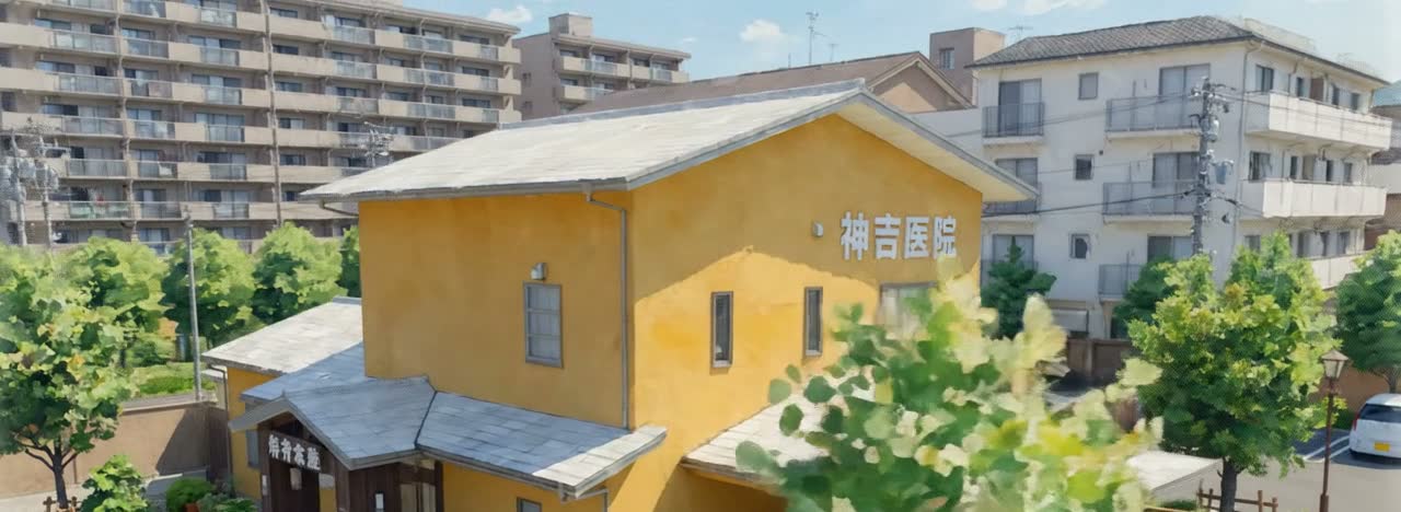 診察室