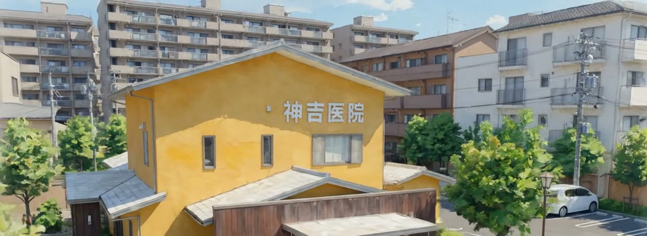 処置室